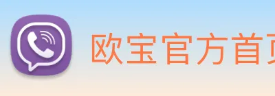 欧宝官方首页官网 logo